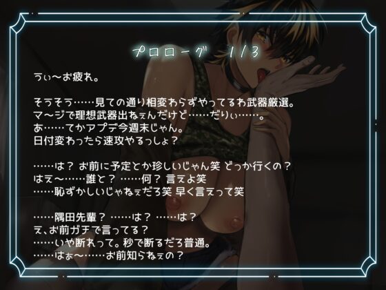 フレンドセックス。親友だと思っていた女友達に「お前のためなんだよ」と迫られひとりじめ刷り込みえっちでわからされる僕……。 [雪荷風ノ宿] | DLsite 同人 - R18