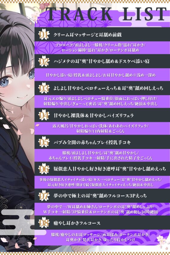 DM特典付き【耳