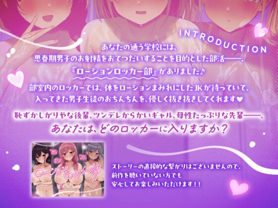 【超密着×むちむちJK】ローションロッカー部2【フォーリーサウンド】 [うえぶんり] | DLsite 同人 - R18