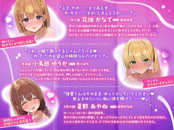 【超密着×むちむちJK】ローションロッカー部2【フォーリーサウンド】 [うえぶんり] | DLsite 同人 - R18