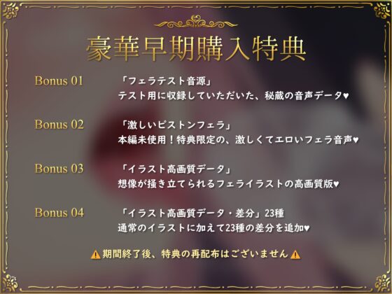 ✅9/15まで豪華特典付き！✅【お口の音完全特化オナサポ】ねっとりから激しくまで♪音だけで射精へ導く生々しい濃密フェラASMR♪ [Angel Whistle] | DLsite 同人 - R18