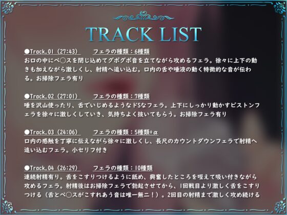 ✅9/15まで豪華特典付き！✅【お口の音完全特化オナサポ】ねっとりから激しくまで♪音だけで射精へ導く生々しい濃密フェラASMR♪ [Angel Whistle] | DLsite 同人 - R18