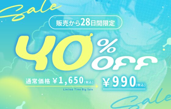 先輩の童貞、夏音がもらってあげようか? 幼馴染の歳下処女ビッチに弄ばれる僕の童貞ちんぽ [はにぃらばぁず] | DLsite 同人 - R18