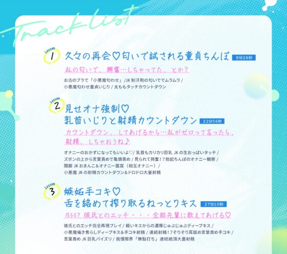 先輩の童貞、夏音がもらってあげようか? 幼馴染の歳下処女ビッチに弄ばれる僕の童貞ちんぽ [はにぃらばぁず] | DLsite 同人 - R18