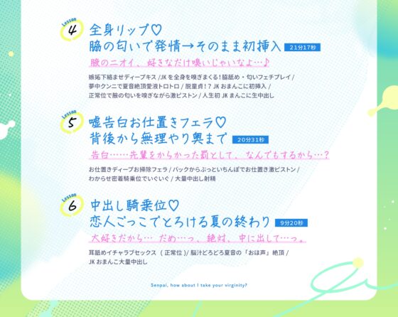 先輩の童貞、夏音がもらってあげようか? 幼馴染の歳下処女ビッチに弄ばれる僕の童貞ちんぽ [はにぃらばぁず] | DLsite 同人 - R18