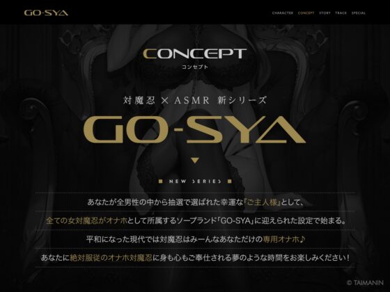 対魔忍RPGX 【高級ソープランドGO-SYA】あなただけのオナホ対魔忍 井河アサギ嬢～最強の対魔忍が全身密着&舐め洗いで徹底ご奉仕いたします～ [Lilith [リリス]] | DLsite 同人 - R18