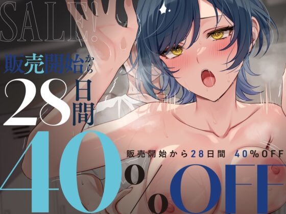【全編潮吹き×壁越しNTR】低音王子様JKの惨敗～汚ちんぽに屈してクール崩壊メス鳴き浮気～ [あくあぽけっと] | DLsite 同人 - R18