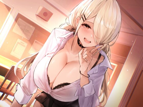 ウチがさきに好きだったのわかるよね?～僕に彼女ができかけた途端、エロ漫画みたいなエッチで横取ってくるヲタ優ギャル～《3大特典付き》 [生ハメ堕ち部★LACK] | DLsite 同人 - R18