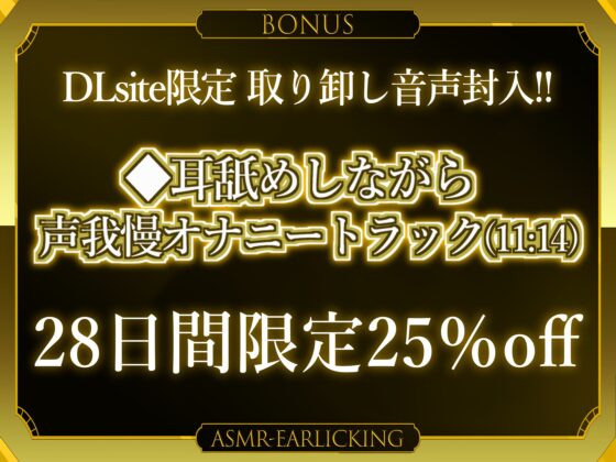 ✅ヌキ特化✅淫乱配信者のオナニー?オナサポ?ヌくためだけのエロが詰まった配信音声集【計234分+限定音声】 [来世猫と未来の大富豪] | DLsite 同人 - R18