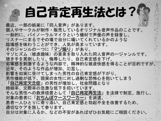 【あなたを下品に全肯定】元気をなくしたおちんぽにいいこいいこで自信をつけてくれるおちんぽケースワーカーさん [性癖孫の手研究室] | DLsite 同人 - R18