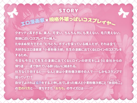君は俺のむちとろデカちくヒロイン♂ちゃん！ ～ちくあなまでじゅっぽり犯してらぶらぶ交尾ハピエンですっ！～ [diamant] | DLsite がるまに