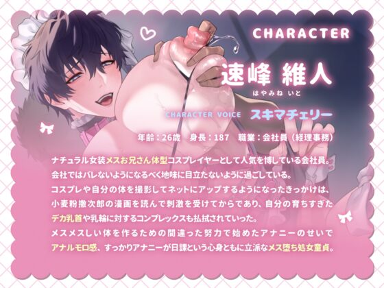 君は俺のむちとろデカちくヒロイン♂ちゃん！ ～ちくあなまでじゅっぽり犯してらぶらぶ交尾ハピエンですっ！～ [diamant] | DLsite がるまに