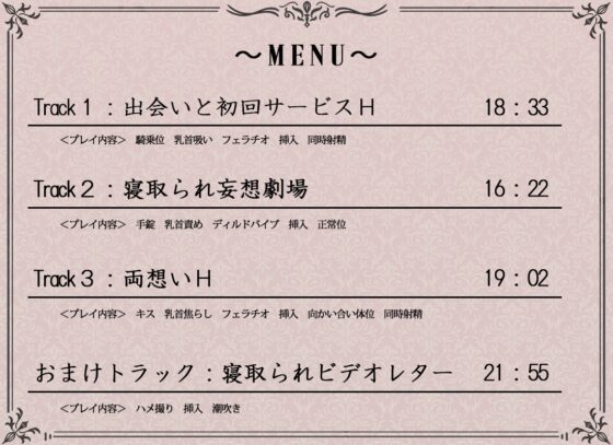 淫乱マスターの不純喫茶～セックス1回無料サービス～【ボイス版】 [すたじおえるふ] | DLsite がるまに
