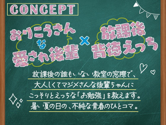 おりこうさん〜可愛い後輩にえっちな「お勉強」を教える話〜【ASMR版】(フレンドゼロ)｜FANZA同人