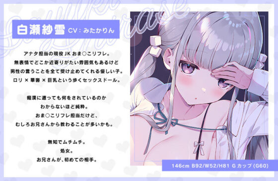 マジ恋おま○こリフレ(青春×フェティシズム)｜FANZA同人
