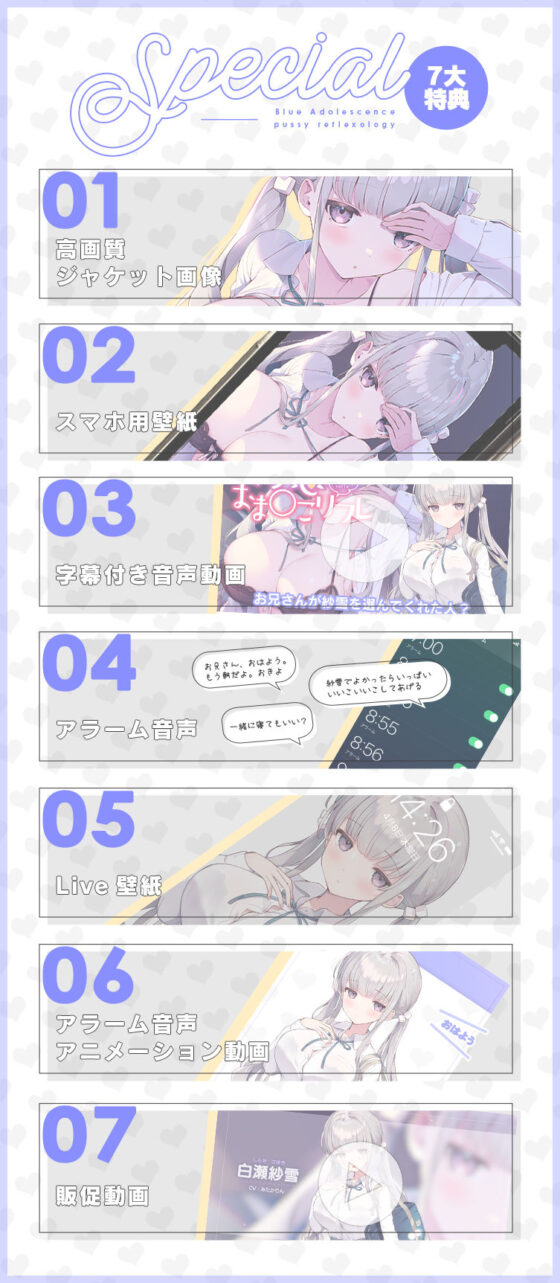 マジ恋おま○こリフレ(青春×フェティシズム)｜FANZA同人