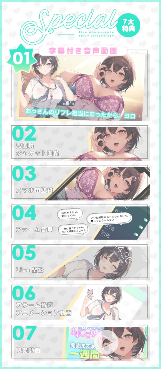 チョロ恋おま○こリフレ(青春×フェティシズム)|FANZA同人