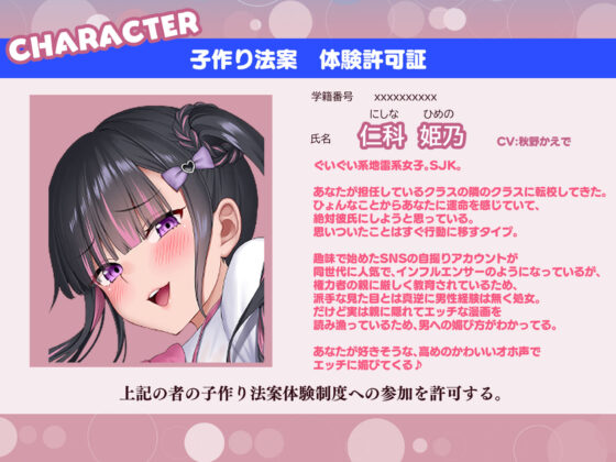 【3時間/Wオホ】国民の皆様!新法「子作り法案」が始まりました!〜強●ハーレム♪教え子のダウナーギャルとぐいぐい地雷系女子の媚び媚び奪い合いえっち〜(いとおかしのみみおか)|FANZA同人
