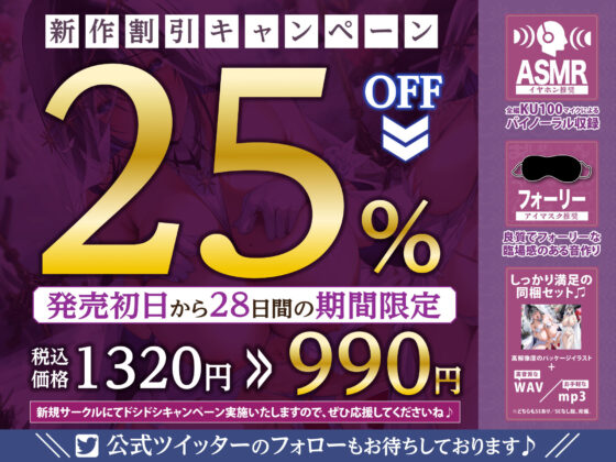 聖女×常識改変〜結婚を控えた処女聖女なのに媚び媚びNTR下品堕ち!〜【KU100】(生ハメ堕ち部★LACK)|FANZA同人