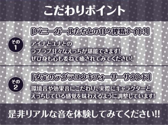 【W密着】ハーレムバニークラブへようこそ！(テグラユウキ)｜FANZA同人