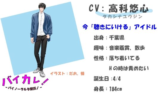 女遊びに飽きたイケメンヤリチンチャラ男先輩の次の標的は…ボク！?「絶対気持ちよくするから」ってぇ！?  ASMR/バイノーラル/女性向け/BL/ゲイ/やおい/俺様攻め [バイカレ!～バイノーラルな彼氏～] | DLsite がるまに