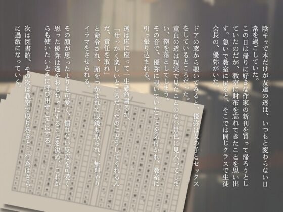 お願い、僕を捨てないで。 [うじ抹茶] | DLsite がるまに