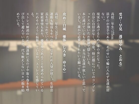 お願い、僕を捨てないで。 [うじ抹茶] | DLsite がるまに