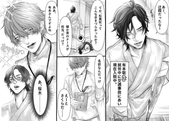 【サクッとボイスRE-01】白衣の天使は危険な香り♡骨折して入院したら白衣の天使にシコシコされちゃいました♡ [cyan] | DLsite がるまに