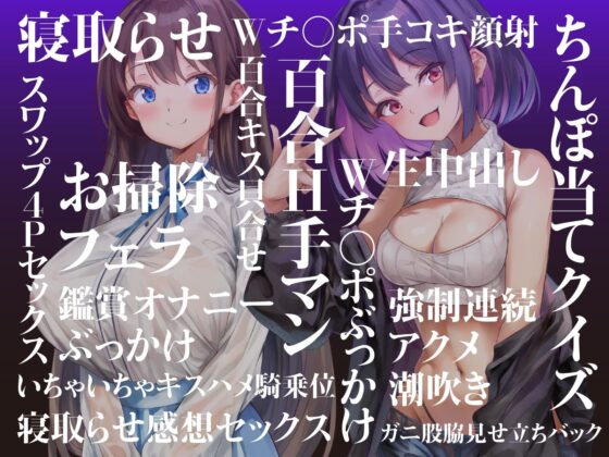 【NTR×スワップ×4P】後輩に寝取らせたら彼女交換することになった〜彼女の甘エロい喘ぎ声を聞きながらダウナーギャルに中出し(コロコエ)｜FANZA同人