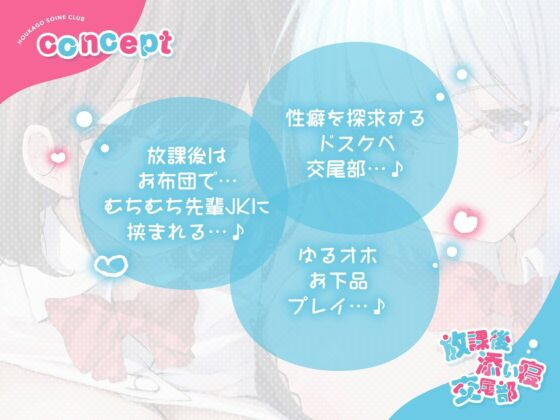 放課後添い寝交尾部〜ダウナーメスサンドイッチ〜【全編吐息・ゆるオホ】(しゃーぷ)|FANZA同人