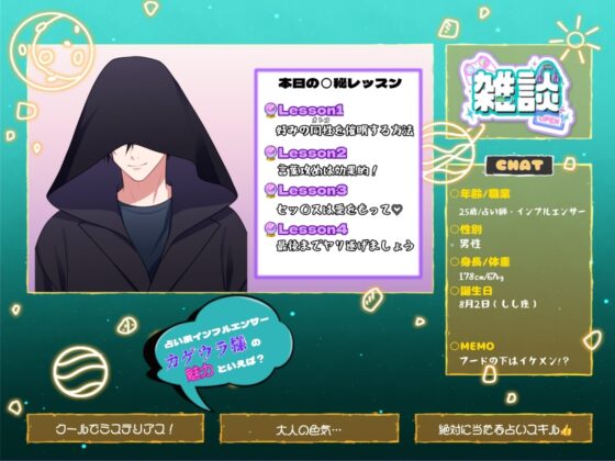 アヤシイ占い師の悪魔な囁き ～ワンコ青年の甘い降伏～ [夢触灯] | DLsite がるまに