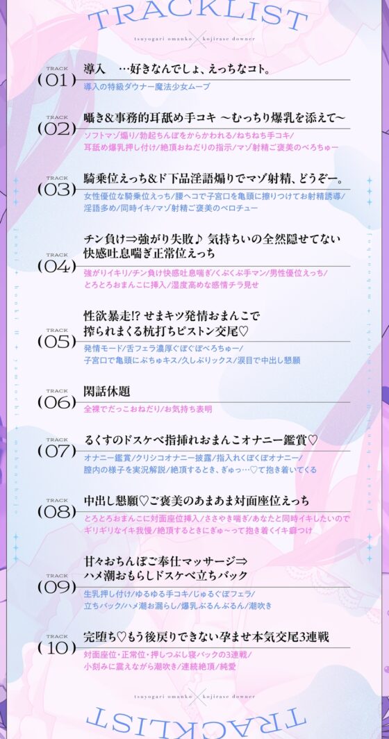 ✅早期購入特典付き【5時間半超】純愛♡闇堕ち魔法少女～強がりおまんこ×こじらせダウナー×魔力供給⇒連続イキ♡湿度高めなラブハメ本気交尾しまくるお話～cv来夢ふらん [いっしんふらん] | DLsite 同人 - R18