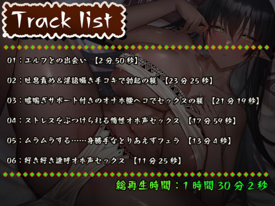 【オホ声】ダウナークール褐色エルフの下品なプライベートを見れるのは性処理ペットになった僕だけ(うえぶんり)｜FANZA同人