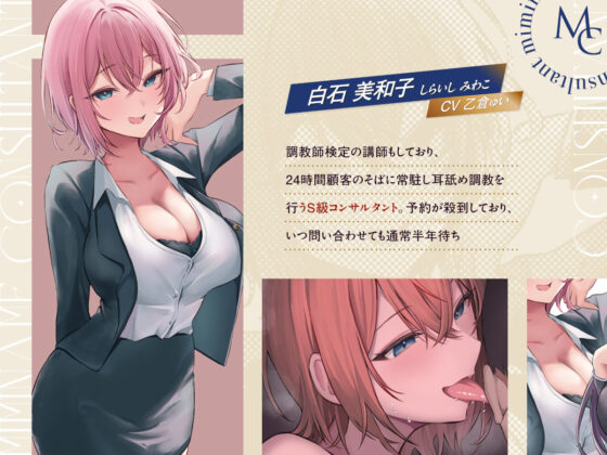 【4時間越え!W耳舐め&4人同時ハーレムも♪】耳舐めコンサルタントがあなたの耳を敏感名器に徹底開発!〜両耳昇天!ハーレム編〜【耳舐め慣れしている人に聴いて欲しい】(あくあぽけっと)|FANZA同人