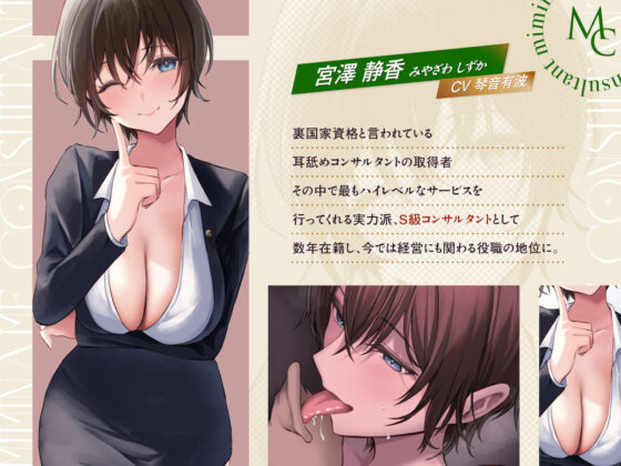 【4時間越え!W耳舐め&4人同時ハーレムも♪】耳舐めコンサルタントがあなたの耳を敏感名器に徹底開発!〜両耳昇天!ハーレム編〜【耳舐め慣れしている人に聴いて欲しい】(あくあぽけっと)|FANZA同人