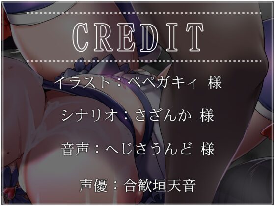 【オホ声・汚喘ぎ】魔法少女は敗北しました。最強魔法少女の無様敗北マゾ堕ち調教記録(あまねのおかず)|FANZA同人