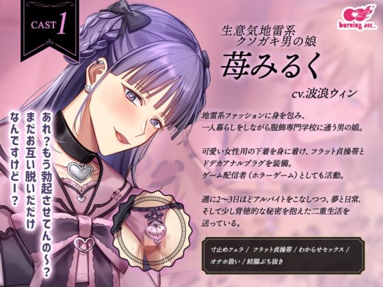 売り専バー Bear+Bear～今夜は誰と遊びたい? [burning ass...] | DLsite がるまに