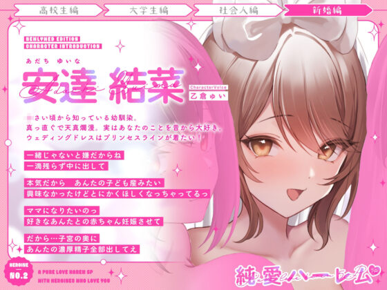 1番に孕みたい妻達とラブラブ新婚ハーレム〜中出し当番制で円満子作り5P性活〜(うこんちゃん☆かんぱにぃ)｜FANZA同人