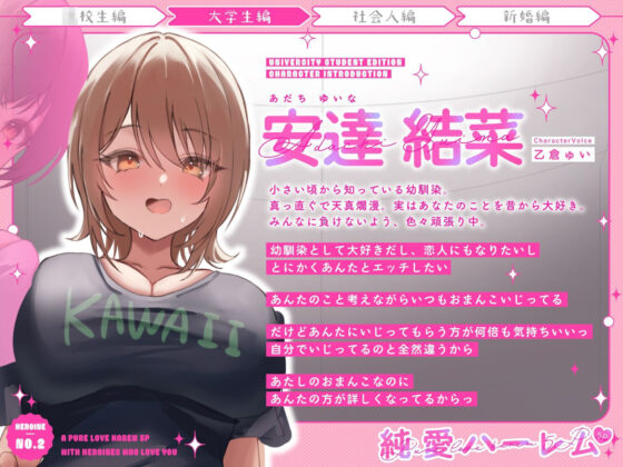 いちゃいちゃしたいおなサー恋人JD達と部室でハーレム講義〜えちえち実演媚び媚び合戦で5Pセックス〜(うこんちゃん☆かんぱにぃ)｜FANZA同人