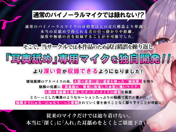 【100分全編耳舐めしっぱなし!】耳奥ディープスロウト〜脳みそにリンクする「深く」入ってくる耳舐め〜(シロイルカ)|FANZA同人