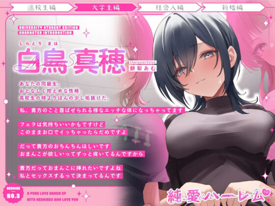 いちゃいちゃしたいおなサー恋人JD達と部室でハーレム講義〜えちえち実演媚び媚び合戦で5Pセックス〜(うこんちゃん☆かんぱにぃ)｜FANZA同人