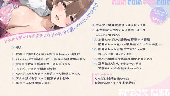 【ヌキ特化！5分で搾精×14日♪】清楚でえっちなお姉さんのあまあまテクで絞られ続ける14日間【2日分無料公開中】(ぱんぱんぺんぎん)｜FANZA同人