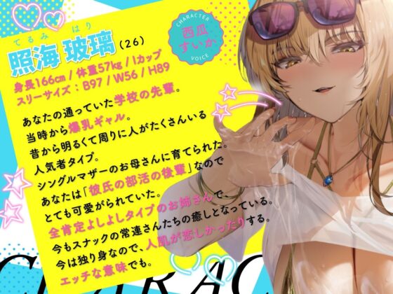 【期間限定99円/2時間】爆乳ギャルお姉さんの暮らす海辺の地元へ戻った3日間〜全肯定ぬるぬるパイズリで癒されて〜【KU100】(巨乳大好き屋)|FANZA同人