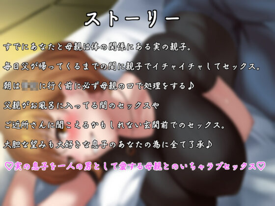 【KU100】（はーと）母と息子のいちゃラブ性活（はーと）(キャットフォックス)｜FANZA同人