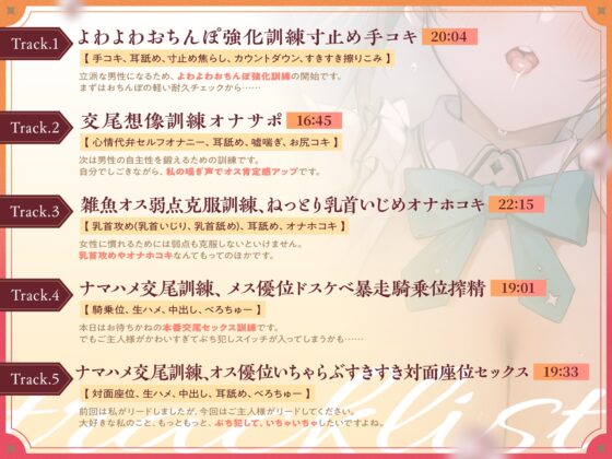 事務的メイドの好意だだ漏れよわよわマゾオス克服訓練 [裏あおぎり学園] | DLsite 同人 - R18