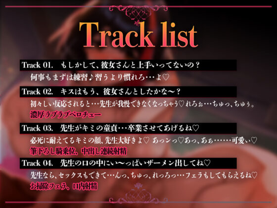 【KU100/逆NTR】童貞ちんちん大好きな変態女教師の放課後子作り逆レ●プ 〜先生がキミのハジメテ全部もらうね…〜(さくら屋)|FANZA同人