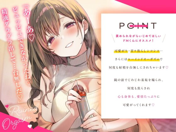 台無し射精♪ルーインドオーガズムで痙攣するくらい気持ちよくしてくれるいちゃあまマゾ向けメンエス(いちのや)｜FANZA同人