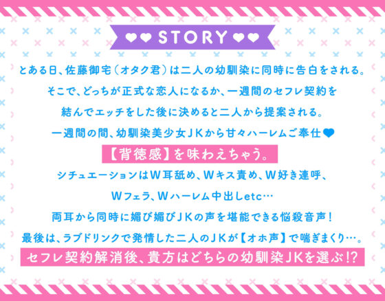 ハメフレ〜むっつりスケベな幼馴染JK’sとハーレム乱交する1週間【ハーレムオホ声END】(桜鎮魂歌)｜FANZA同人