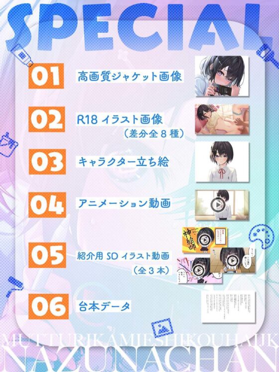 むっつり神絵師！後輩JKなずなちゃん！(PixelPlanet)｜FANZA同人