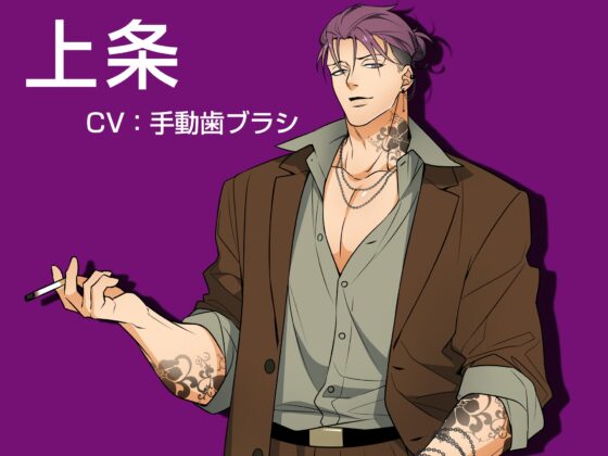 ハッテン場イト バーガー屋の牛田くん [舎生取義] | DLsite がるまに